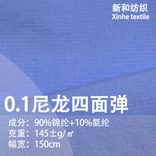 0.1格子尼龙四面弹 70D速干145g弹力面料 速干衣裤帽子布料 现货