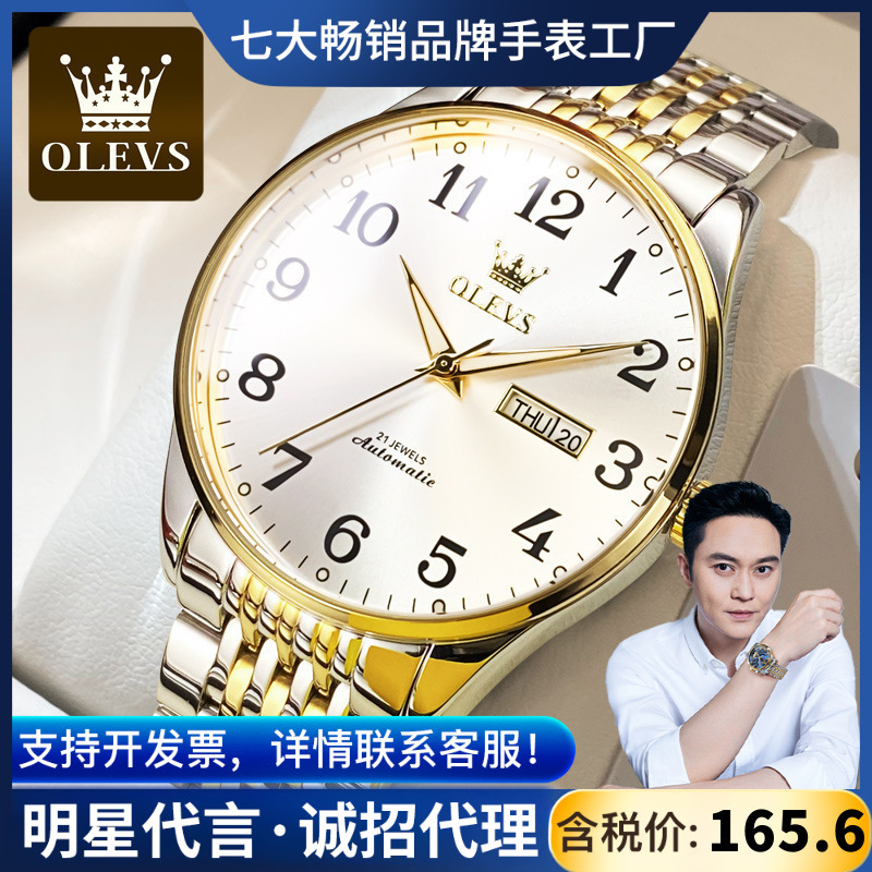 Factory wholesale oulishi Brand Watch elderly couple watch waterproof luminous double calendar men's watch men's watch