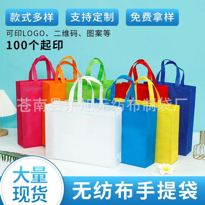 Spot non-woven bag wholesale three-dimensional film environmental protection handbag shopping advertising packaging bag flat pocket customization Spot non-woven bag wholesale three-dimensional film environmental protection handbag shopping advertising packaging bag flat pocket customization