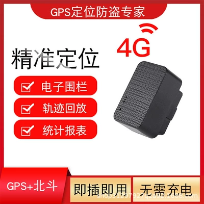 Anti-Lost Vehicle Satellite Tracking – GPS Locator