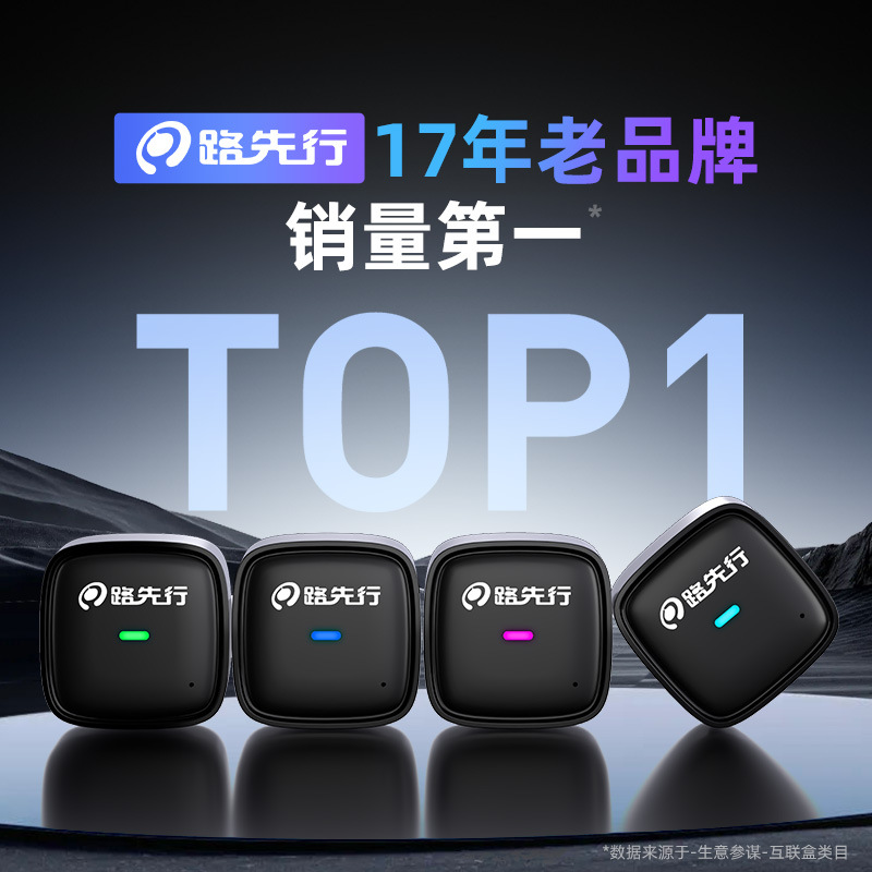Luxianxing Road Ahead Wired to Wireless Box Car Converter Interconnection (Naviqasiyalı ağıllı güzgülər) - sf-free-shipping-gift-freight-insurance-30-days-trial