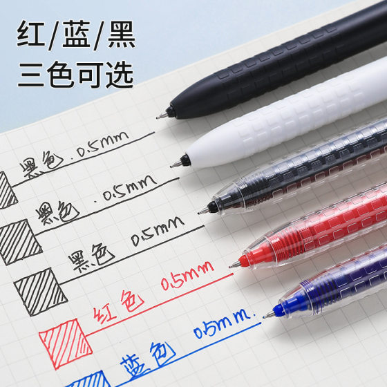Dongmi Xueba Giant Can Write Press Gel Pen Large Capacity Student Brush Test Pen 0.5ST Needle Black Pen