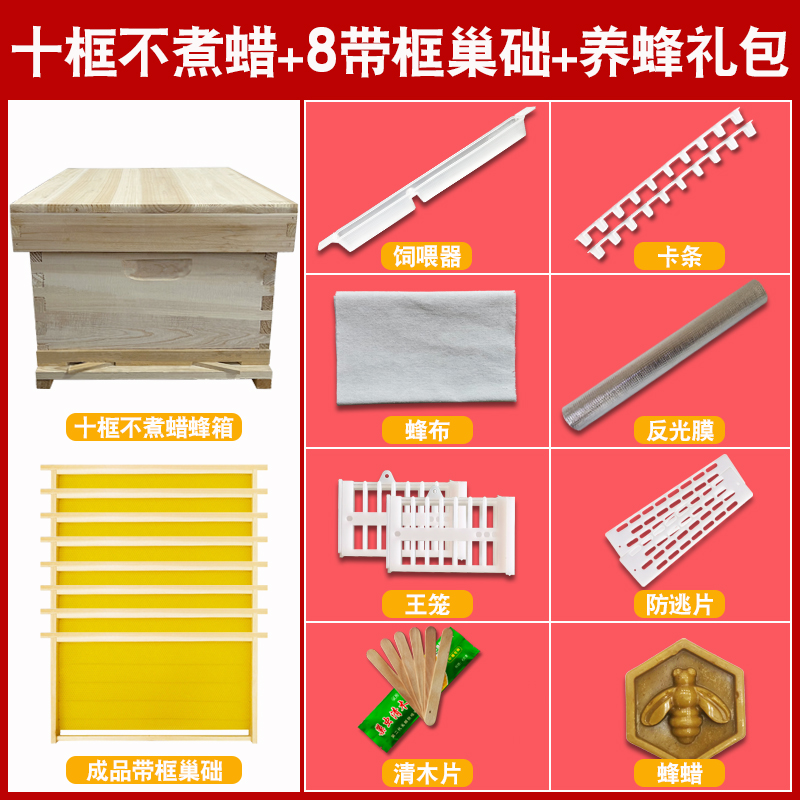 Juego completo de colmena de abejas, colmena de señuelo de abejas, diez marcos, siete marcos, colmena de abeto estándar, abeja italiana, nuevo barril de abejas, apicultura