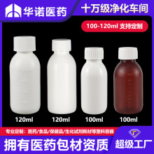 �����ơ�HDPE120ml�ڷ�Һ�ǝ{ƿPP100����28����ɫ�������ƿ