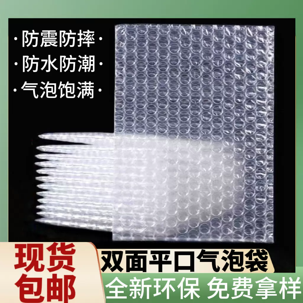 加厚防震气泡袋双面泡沫触摸屏防碎汽泡袋包装手机壳泡泡泡沫袋