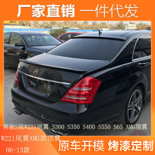 �m��06-13���YS��W221β�� S300 S350 S400 S550 S65���bAMG���
