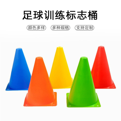 Road barrier 9in traffic cone barrel football basketball taekwondo training equipment obstacle children's amusement ring bucket