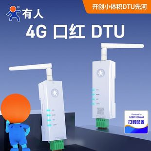 Some lipstick DTU 4G module Cat1 bidirectional transparent transmission card TTL/RS485/232 serial port DR154