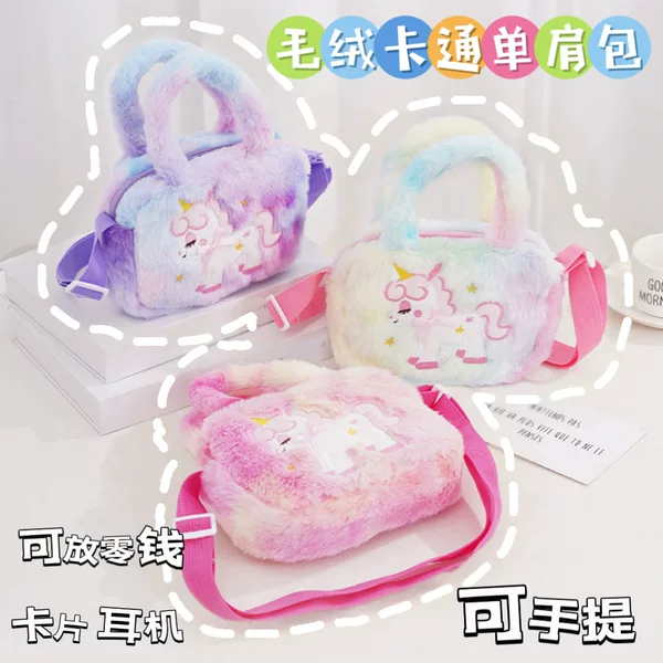 Plush Shoulder Crossbody Bag My Little Pony Cute Crossbody Bag Cartoon Children's Handbag Tie-Dye Plush Handbag