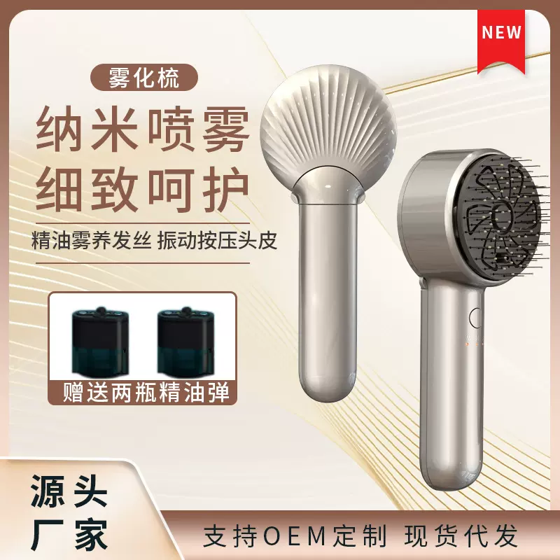新款头皮按摩梳二代电动头皮精华导入梳红光健发梳养发梳生发仪