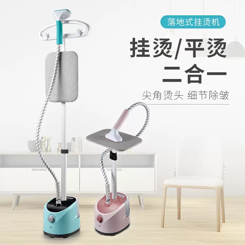 扬子蒸汽挂烫机家用手持熨烫机宿舍立式熨衣服熨斗礼品调温