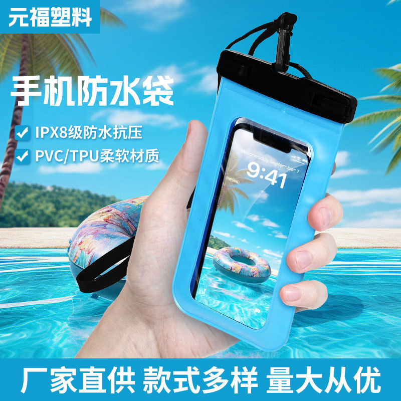 绿蓝紫充气囊手机防水套透明可触屏游泳大号漂浮手机防水袋子