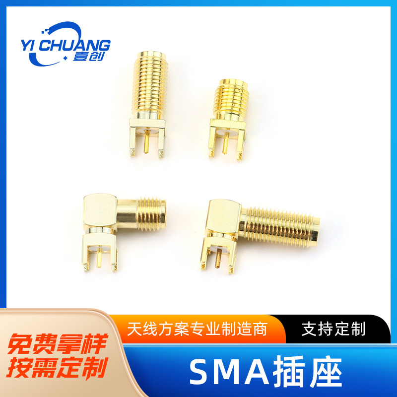 SMA-KWE14.5弯脚 外螺内孔铜镀金四脚插座90度RF天线座射频连接器