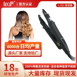 卷发/直发器;其他美容仪器