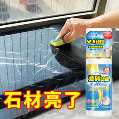 石材大理石メッキ剤タイル研磨ワックス研磨神器スクラッチ修復還元剤増光増光剤ワックス