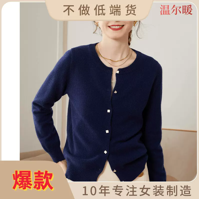 秋冬山羊绒开衫女圆领长袖平面针织衫气质外搭羊绒保暖毛衣小外套