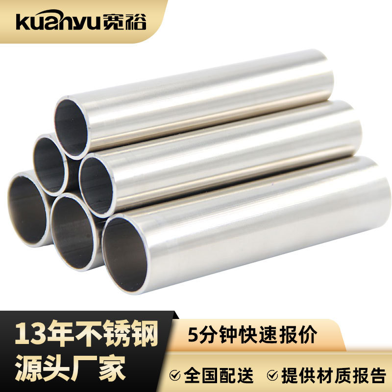 304不锈钢圆管厂家批发卫生级厚壁大口径无缝钢管316不锈钢无缝管