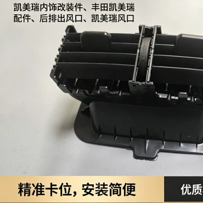 Automotive air conditioning Camry Special Rear Air