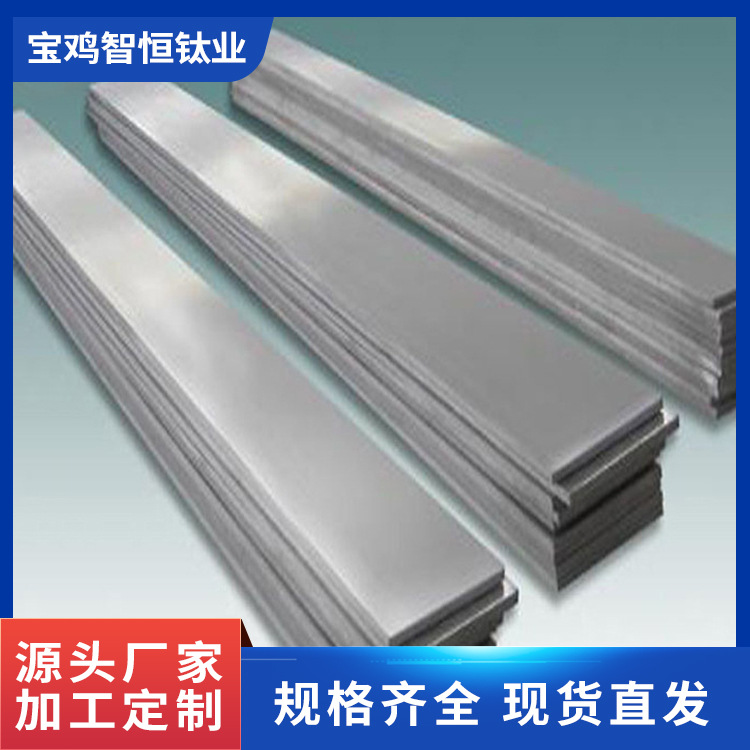 长期批发纯钛板TA2 TA1纯钛板 TC4钛板批发 1mm-100mm现货