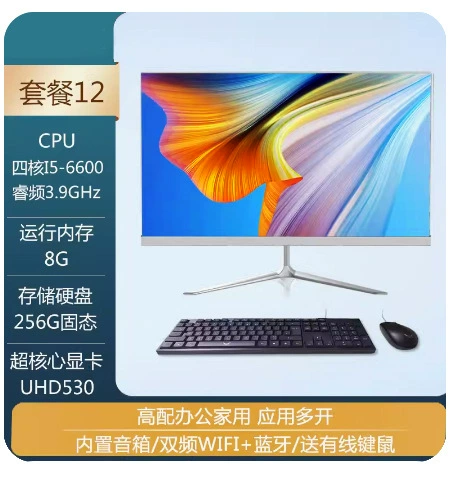 PS design/e-commerce office 19-inch [Sixth-generation quad-core i5-6600 16G/512G]