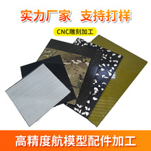 3K碳纤维板多尺寸加工碳纤维平板保护壳锻造纹3K碳纤维板