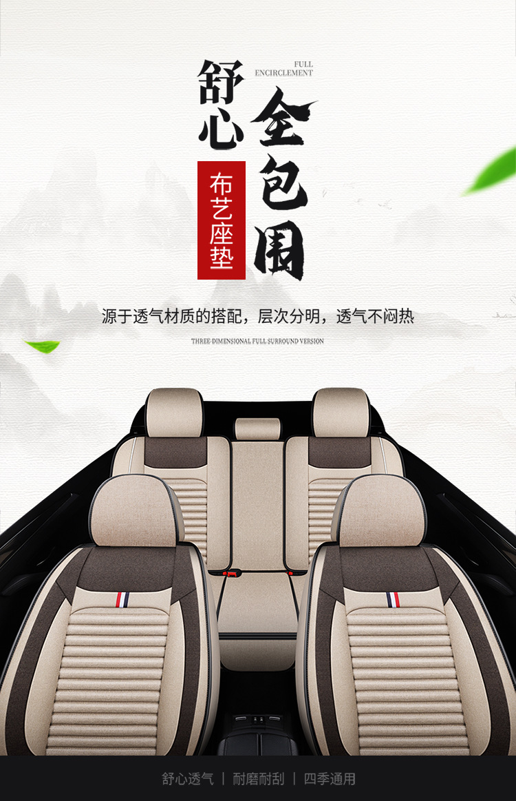 New Car Seat Covers for All Seasons, Linen Seat Cushions for Small Cars, Spring and Summer Car Seat Covers, Full Coverage Ice Silk Special Seat Cushions