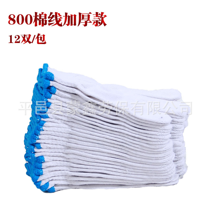 Guantes de protección laboral guantes para el sitio de construcción guantes antideslizantes de algodón fábrica al por mayor engrosada resistente al desgaste guantes de trabajo