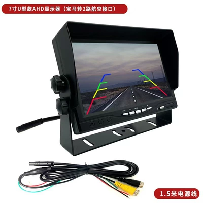 Car display truck harvester Car display - 7-inch-sunshade-ahd-display-bmw-to-2-way-aviation-interface