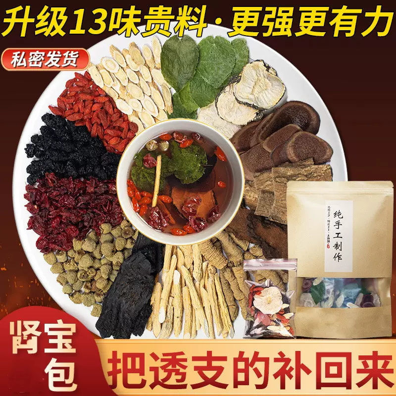 淫羊藿肉苁蓉锁阳黄精枸杞茶川断菟丝子山茱萸覆盆子鹿茸黄芪桑椹