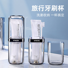 hayan海迎旅行洗漱杯便攜牙膏牙刷收納杯電動牙刷收納盒洗漱套裝
