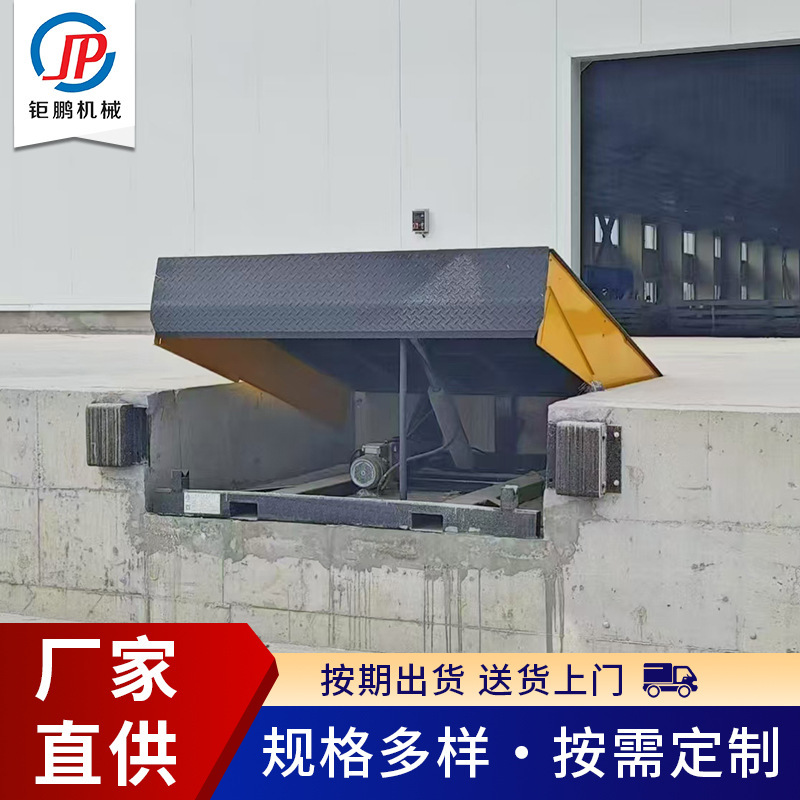 固定登车桥集装箱装货液压升降平台月台叉车装卸货用固定登车桥|undefined