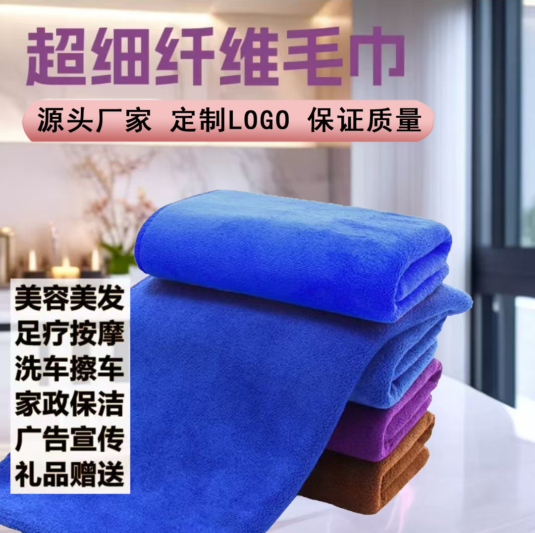 批发洗车毛巾家政保洁专用毛巾加厚不掉毛多功能加大擦车巾抹布