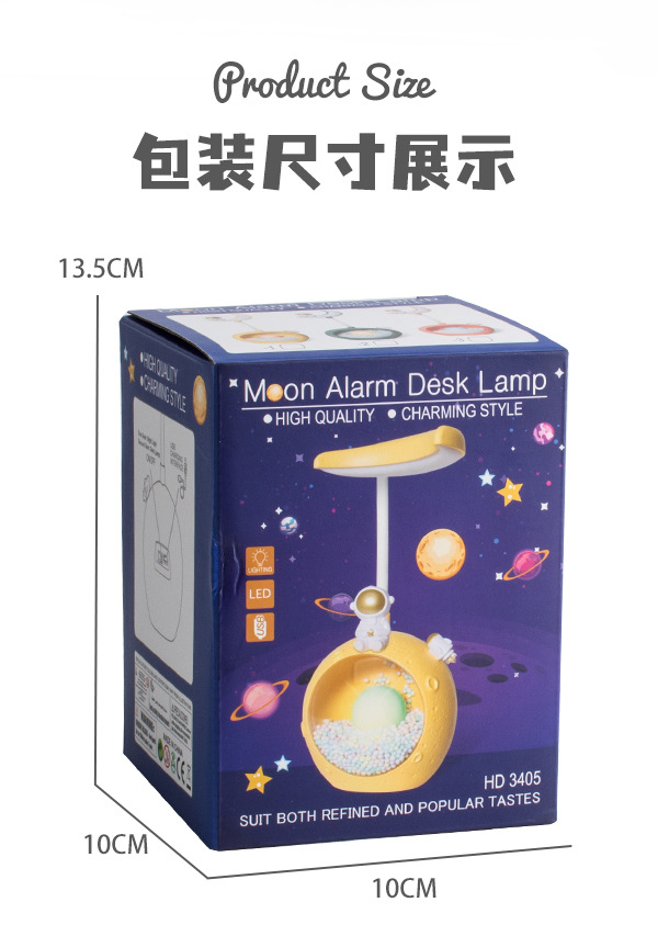 HD3405宇航员台灯渐变详情_17.jpg