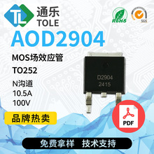 TOLEͨ�� MOS��ЧӦ�� AOD2904 N���� 10.5A 100V TO252