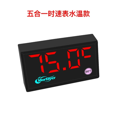 New Product Exquisite Led automobile instrument - five-in-one-speedometer-and-water-temperature-model