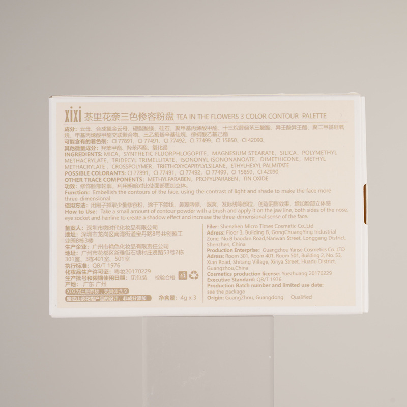 复制_xixi茶里花奈三色修容粉盘 立体提亮阴.jpg