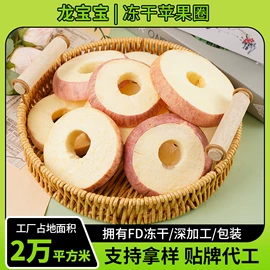 综合蔬果干;苹果干;草莓干