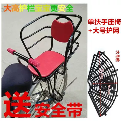 bike child seat, baby rear | Child seat shed - single-armrest-seat-safety-net-safety-belt-default-item