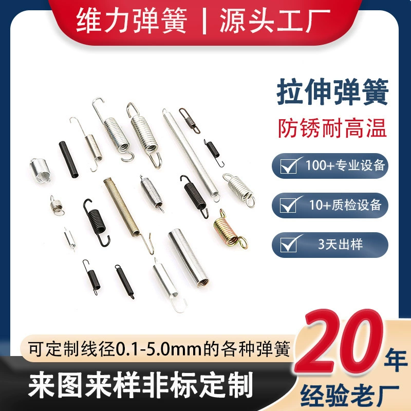 Weili пружина из нержавеющей стали 304, круглый крючок, длинная пружина растяжения, брендовая пружина фиксированного натяжения с обработкой пружины растяжения крючка