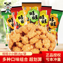 旺旺小ショートニング18g多味オフィスカジュアル食いしん坊スナック