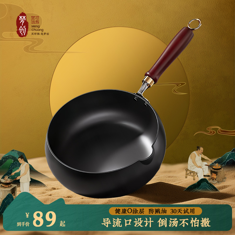 Authentic Zhangqiu Handmade Wok with Large Belly and Drainage Port, Non-Coated Non-Stick Small Frying Pan for Home Use