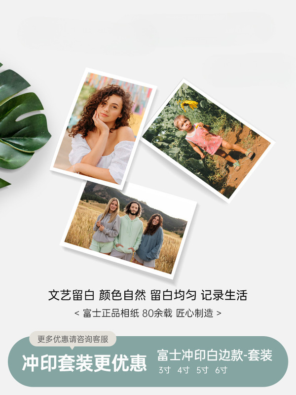 Fuji Printing Professional Printing Mobile Phone Photos to Make Albums and Photographs Official Flagship Store of Small Card Silver Salt Photographic Paper