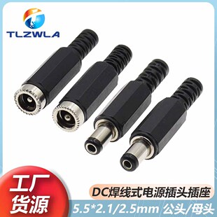 ����ʽDCֱ���Դ���^����005 ���^5.5-2.1/2.5/3.5MM�A�׹�ĸ�^