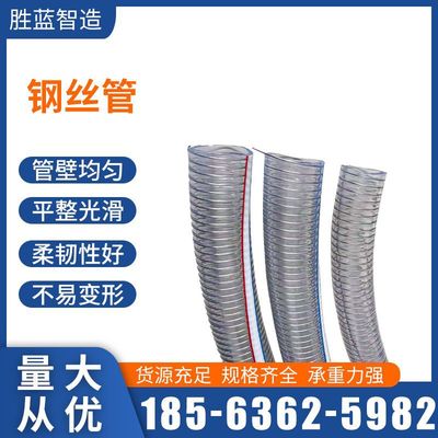 胜蓝软管 pvc钢丝管透明1寸4寸10寸加厚钢丝耐力 pvc软管水管排水|ru