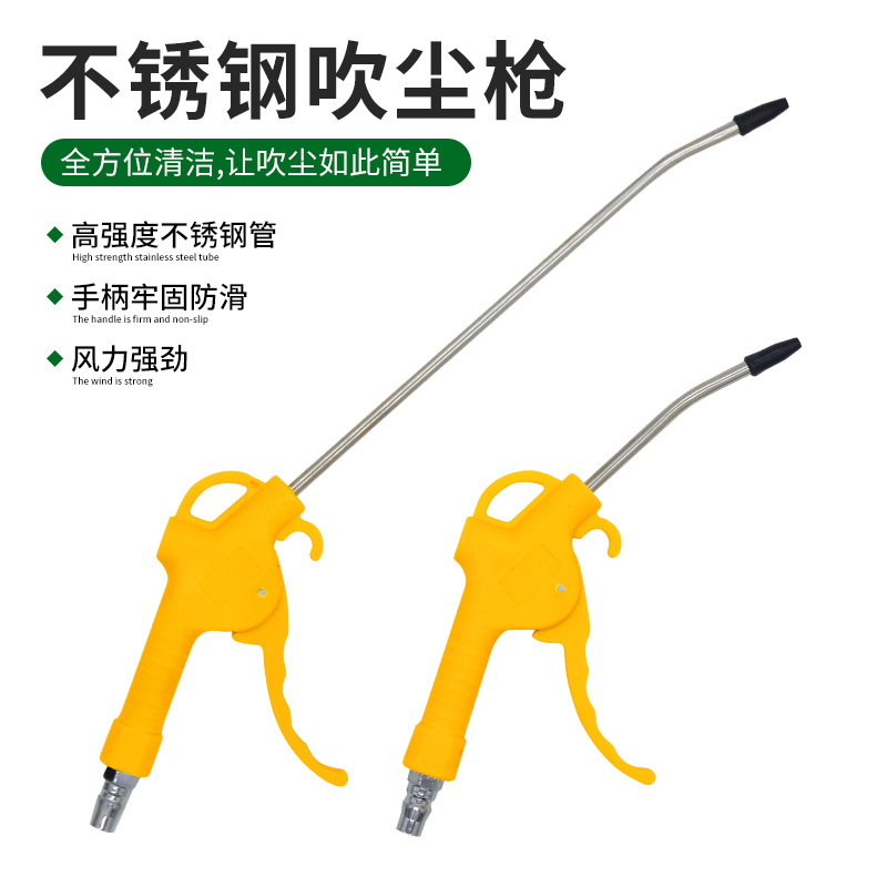 吹尘枪吹气泵喷气枪风枪气动高压尘吹抢除尘吹灰货车高压气吹管枪