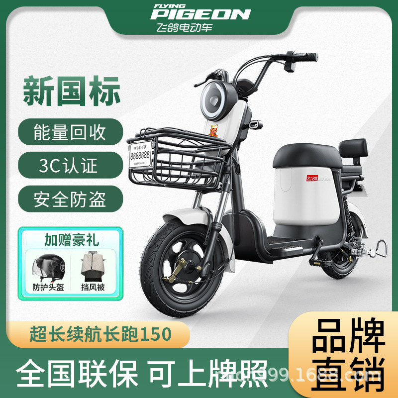Flying Dove2024 nuevo modelo de nuevo vehículo eléctrico estándar nacional para niños y niñas, bicicleta eléctrica auxiliar, motocicleta eléctrica, vehículo de batería