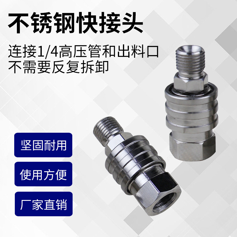 厂家直销无气喷涂机快拆接头喷涂机喷枪高压管对丝活接头外贸货源