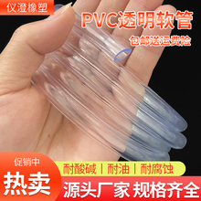 PVC透明软管牛筋管水平管透明塑料管  pvc水管油管塑料软管6 8 10