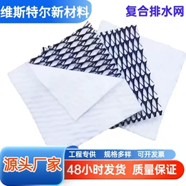 土工格栅;工地施工材料;排水网
