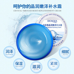 泊泉雅晶潤嫩澤補水霜緊實肌膚保濕滋養保濕霜溫和滋潤面霜護膚品
